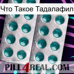 Что Такое Тадалафил dapoxetine2